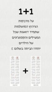 אהבה קטנה - מדבקות גיהוץ 