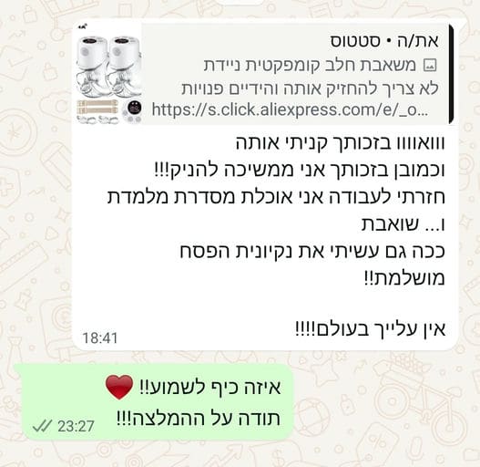 פידבק לקוחות