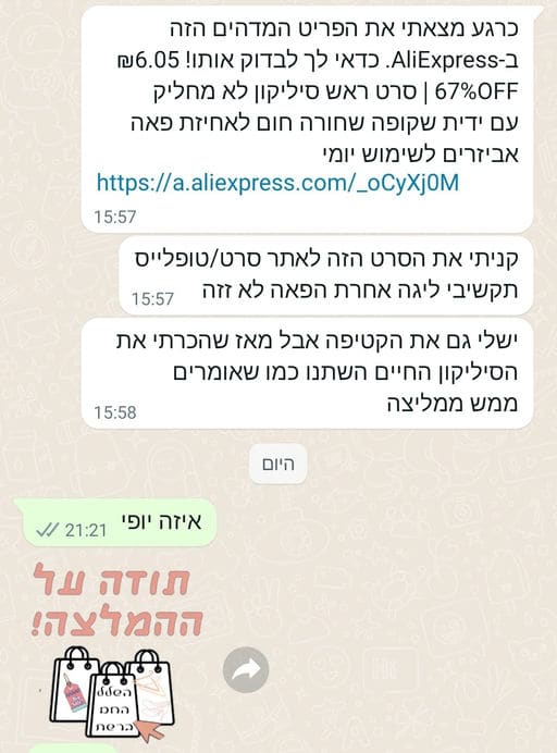 פידבק לקוחות