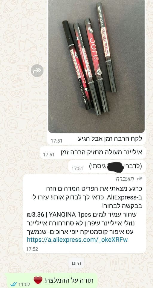 פידבק לקוחות