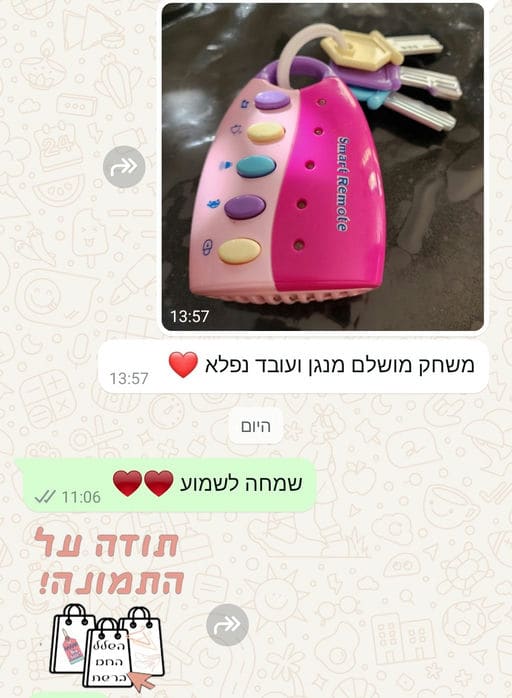 פידבק לקוחות