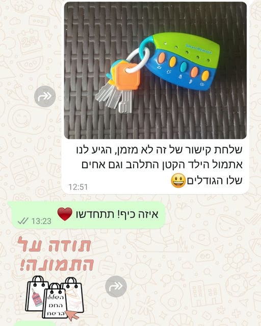 פידבק לקוחות