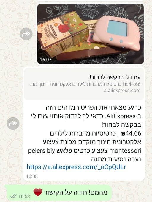 פידבק לקוחות