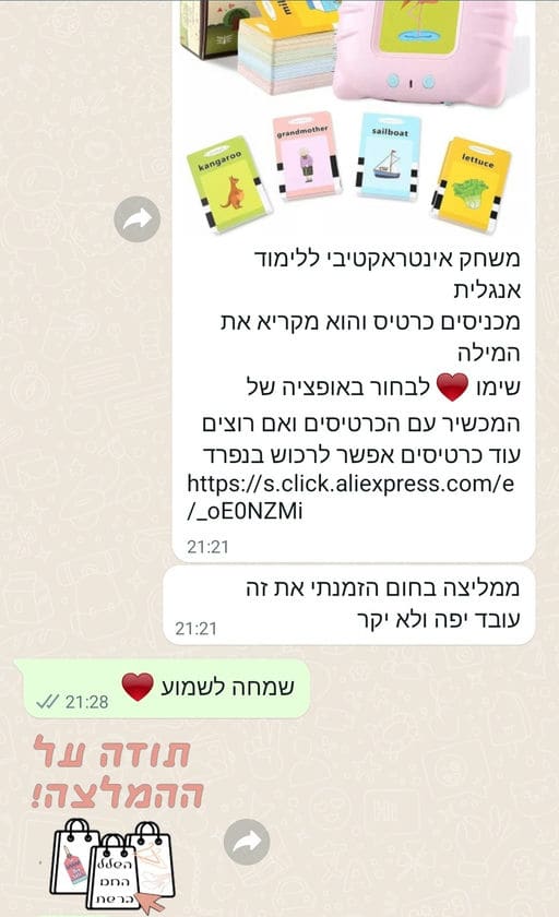 פידבק לקוחות