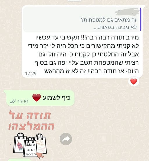 פידבק לקוחות
