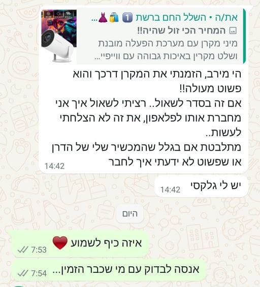 פידבק לקוחות