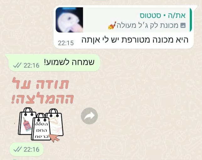 פידבק לקוחות