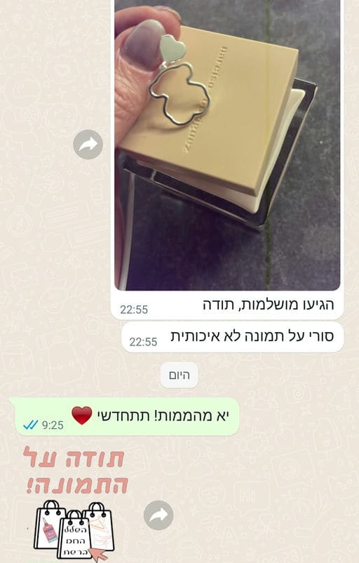 פידבק לקוחות