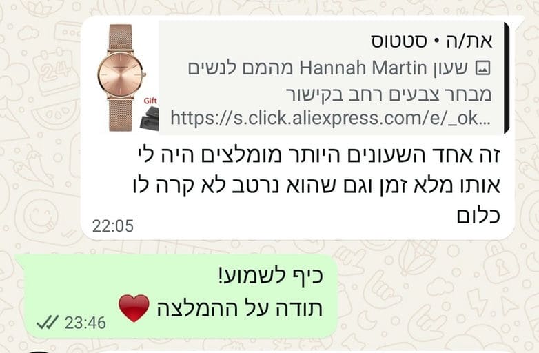 פידבק לקוחות