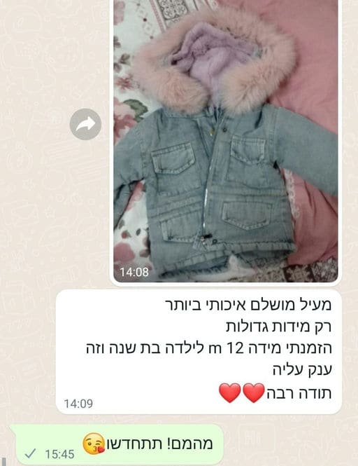 פידבק לקוחות