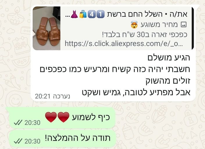 פידבק לקוחות