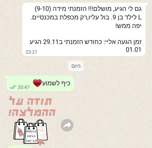 פידבק לקוחות