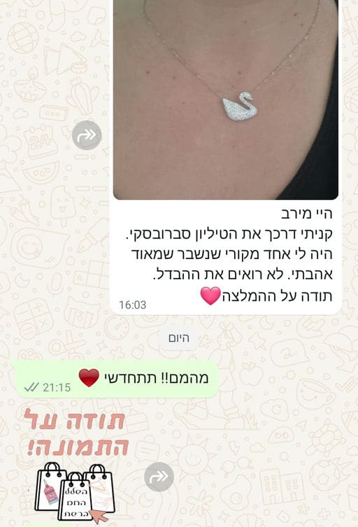 פידבק לקוחות