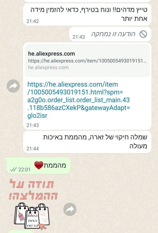 המלצה