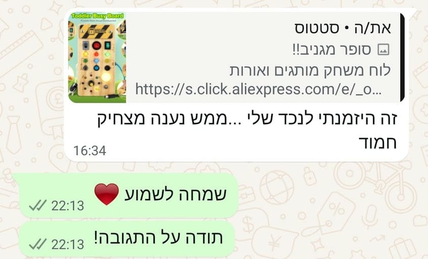 פידבק לקוחות