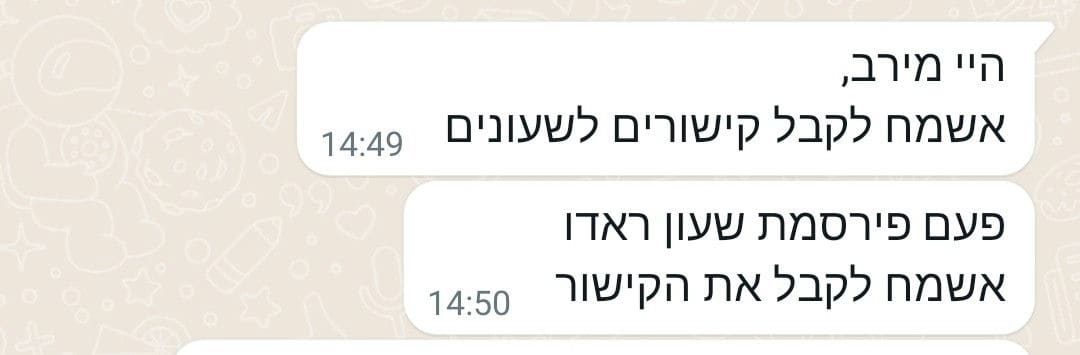 פידבק לקוחות