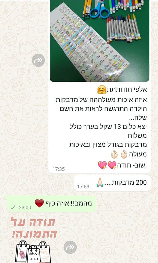 פידבק לקוחות