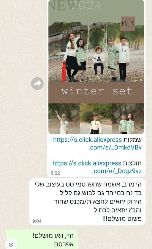 סט אחים