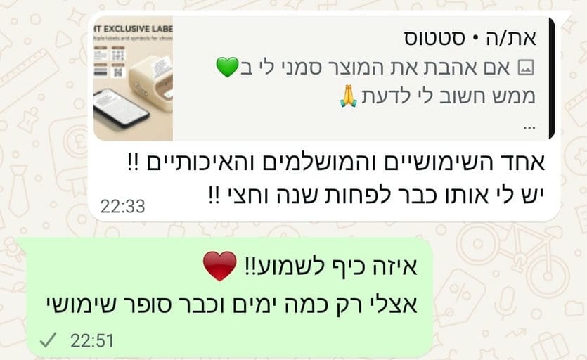 פידבק לקוחות