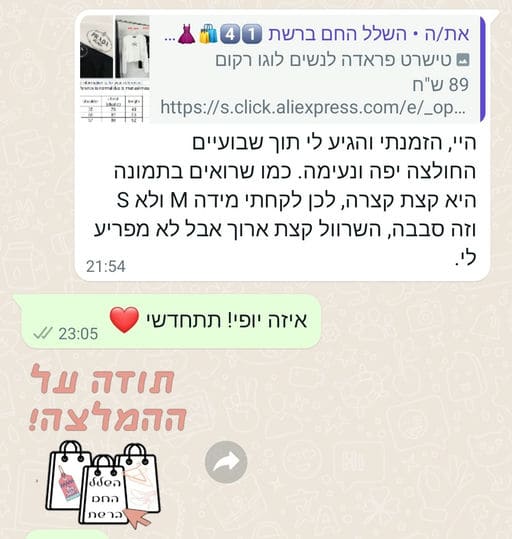 פידבק לקוחות
