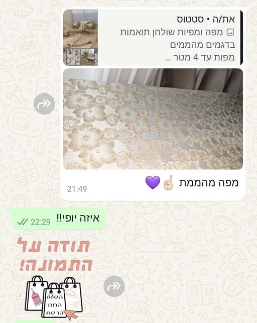 פידבק לקוחות