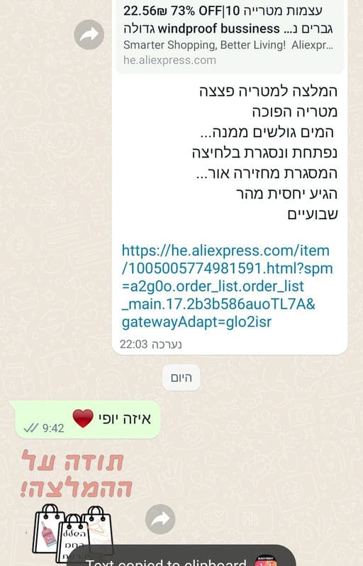 פידבק לקוחות
