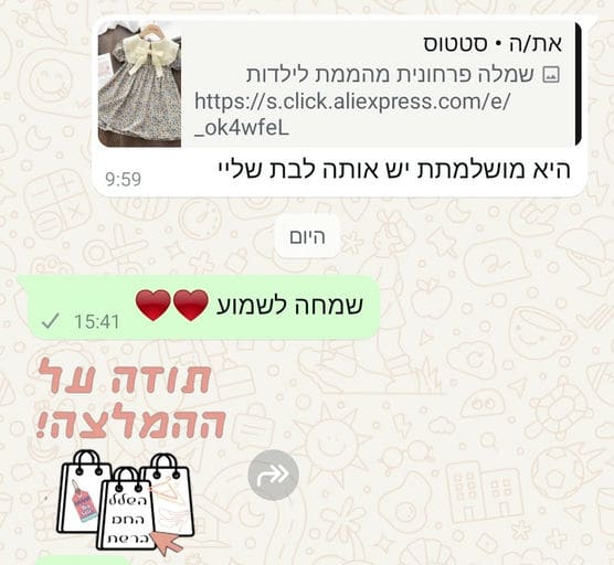 פידבק לקוחות