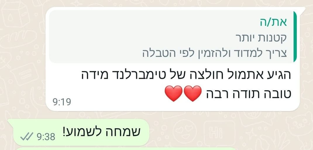פידבק לקוחות