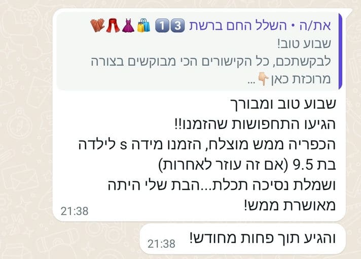 פידבק לקוחות
