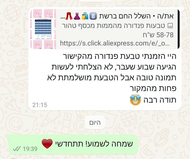 פידבק לקוחות