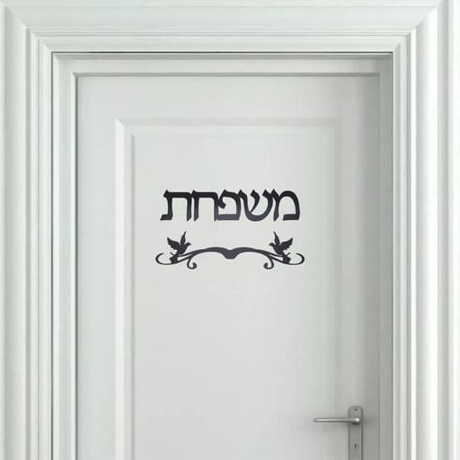 שלט לדלת