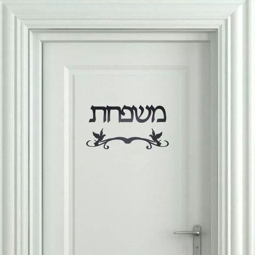 שלט לדלת
