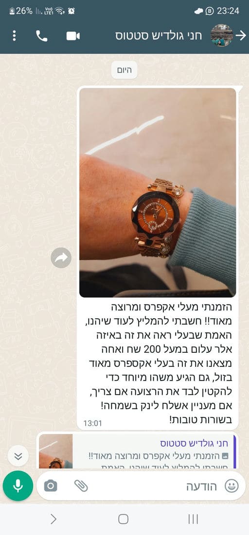 שעון מהמם