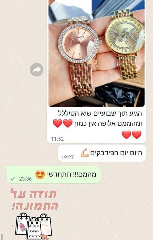 פידבק לקוחות