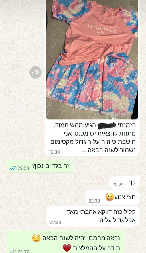 פידבק לקוחות