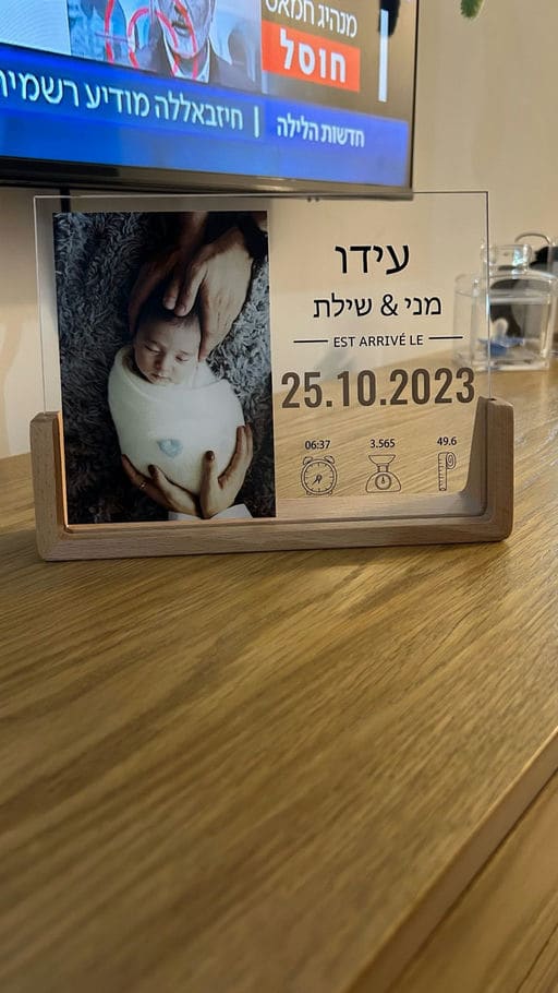תעודת לידה — תמונה 1