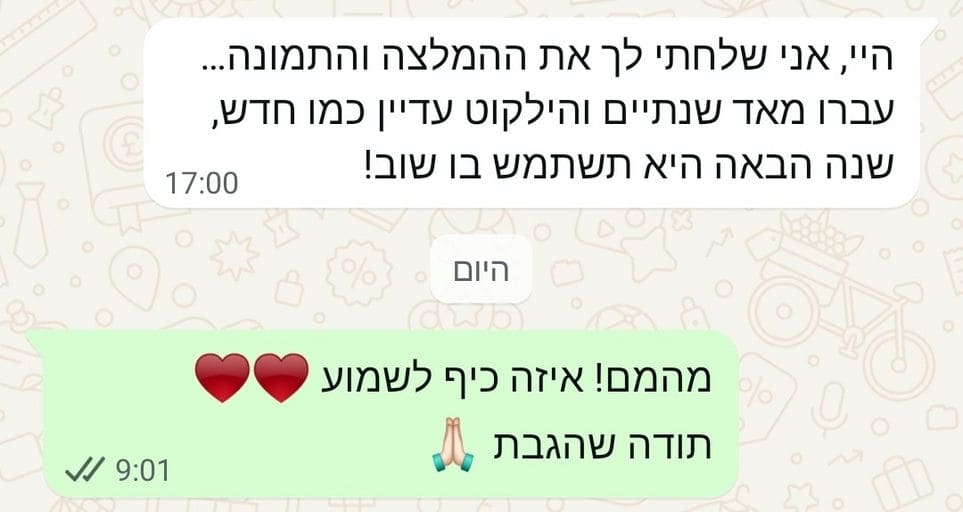 פידבק לקוחות