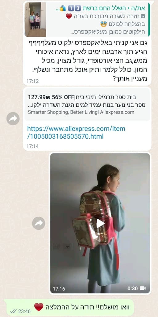 ילקוט פוואר גירל