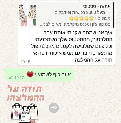 פידבק לקוחות