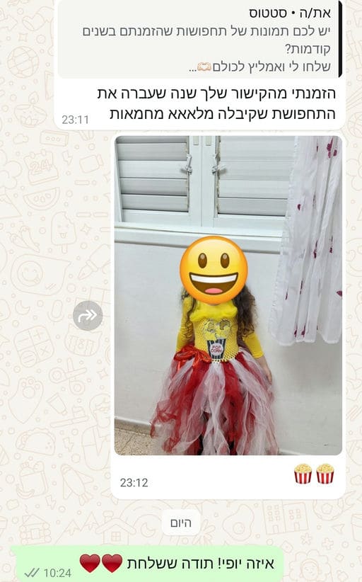פידבק לקוחות