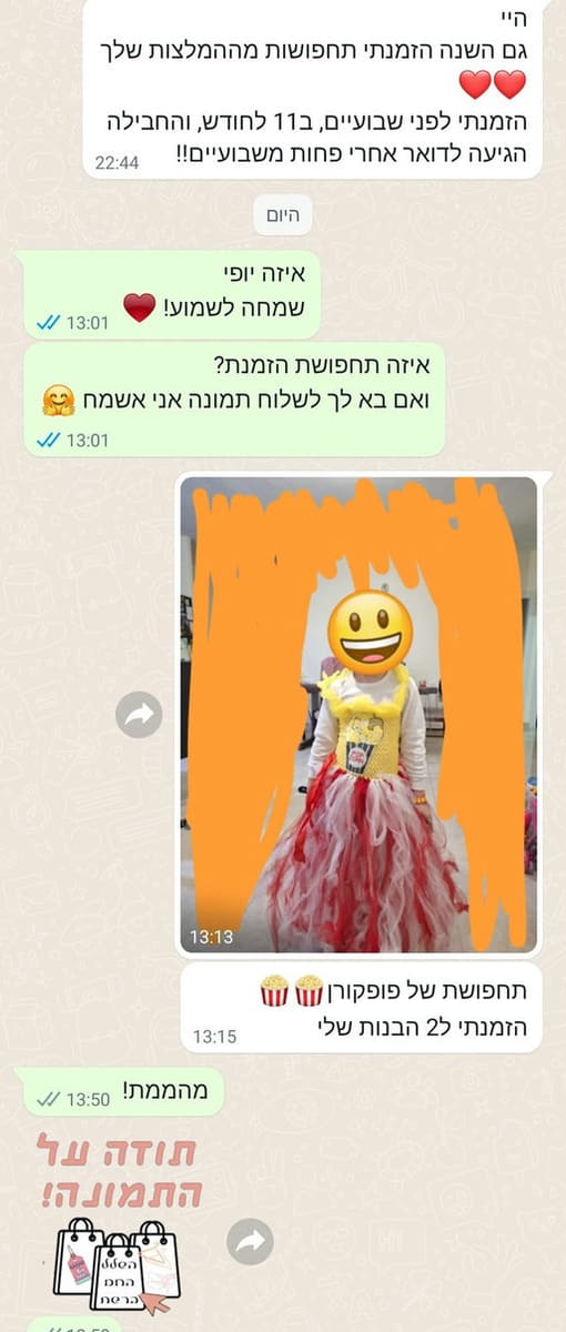 פידבק לקוחות