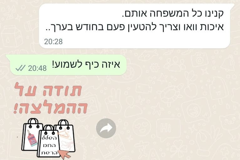 פידבק לקוחות