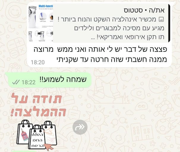 פידבק לקוחות
